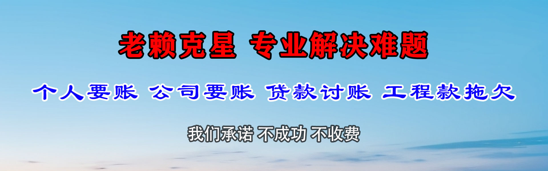 洪泽讨债公司