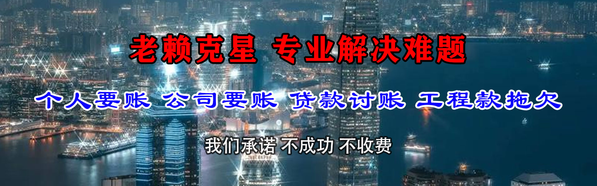 洪泽讨账公司