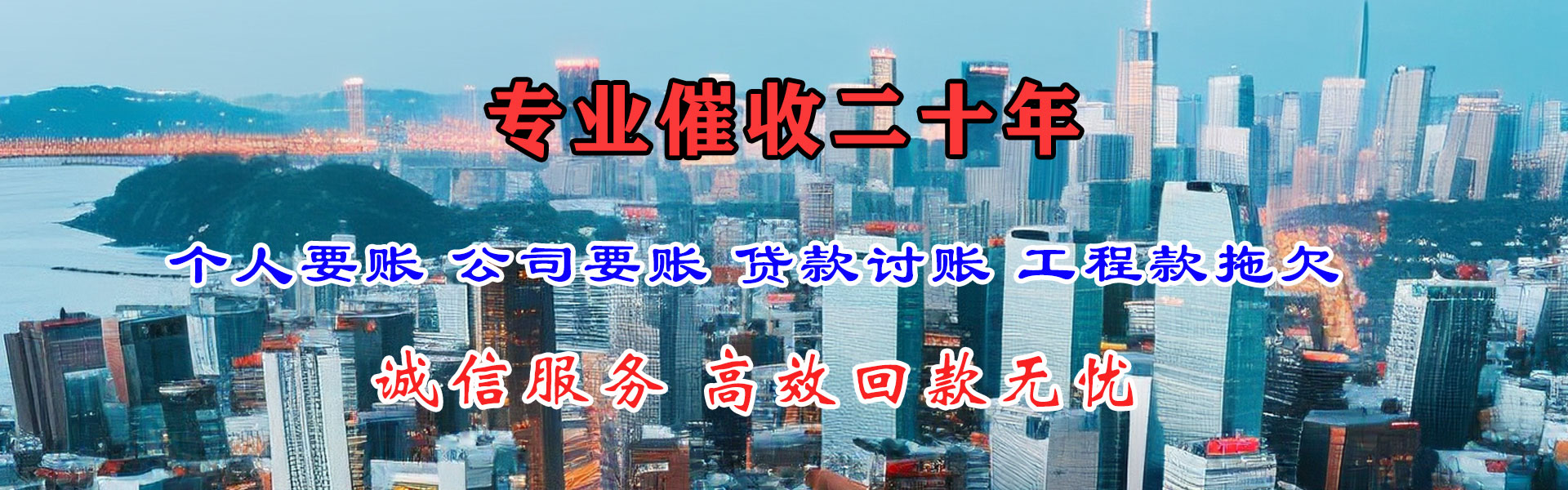 洪泽要账公司